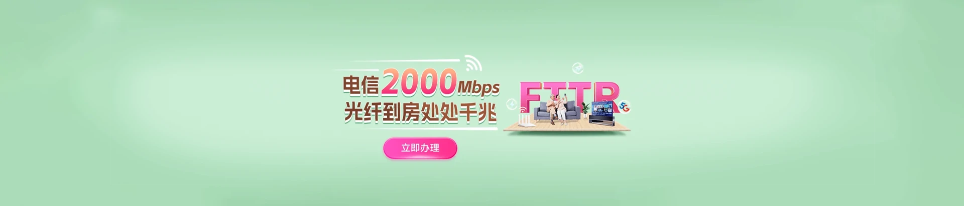 邛崃市电信宽带