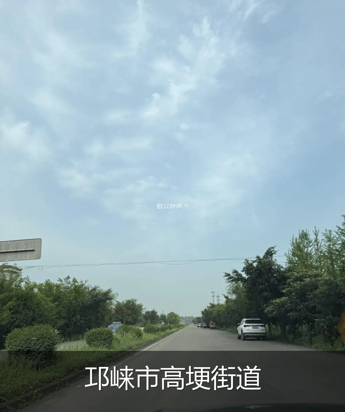 邛崃市高埂街道