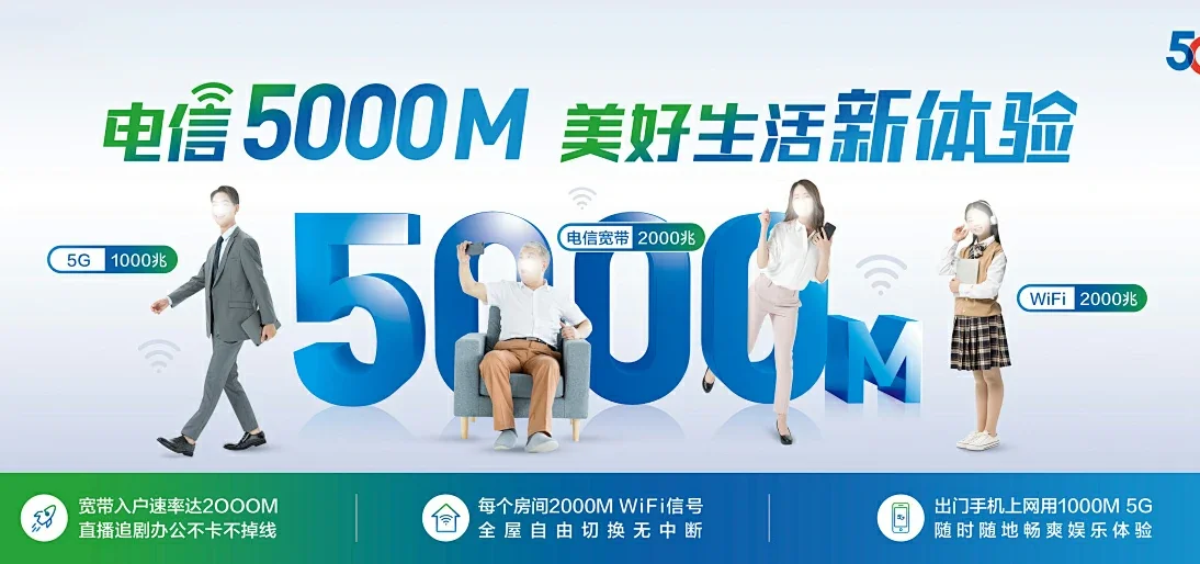 中国电信 邛崃市电信宽带 宽带套餐