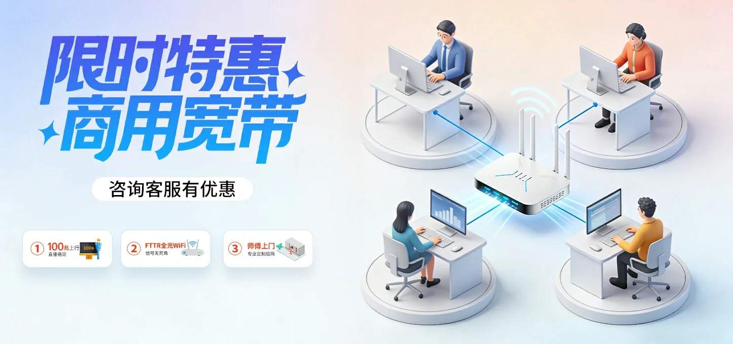 中国电信 邛崃市电信宽带 宽带套餐